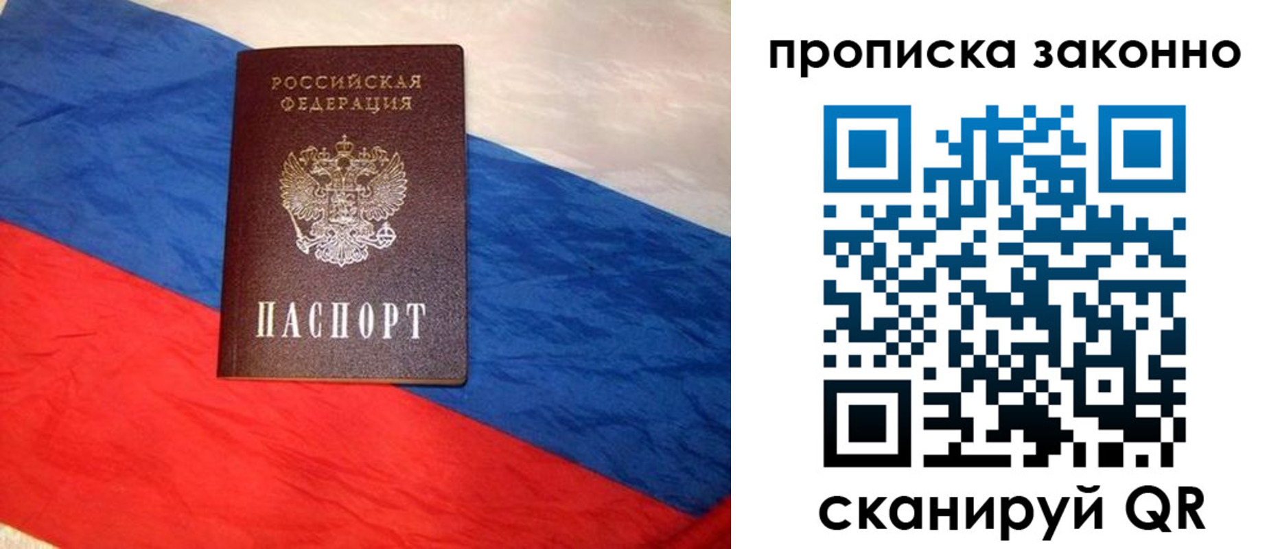 временная регистрация собственник в Плавске