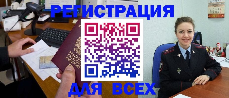 временная регистрация 2025 в Плавске