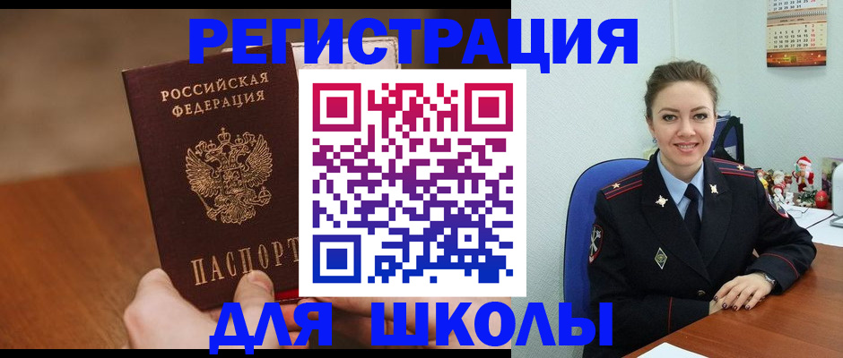 прописка законно в Плавске