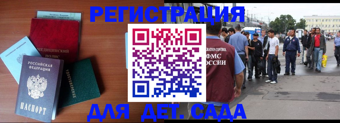 прописка для кредита в Плавске
